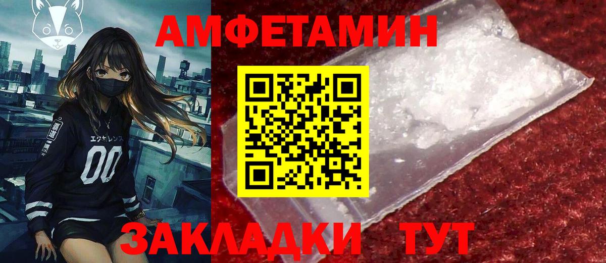 Amphetamine  Вход с VPN  Хасавюрт  АМФЕТАМИН Розовый 