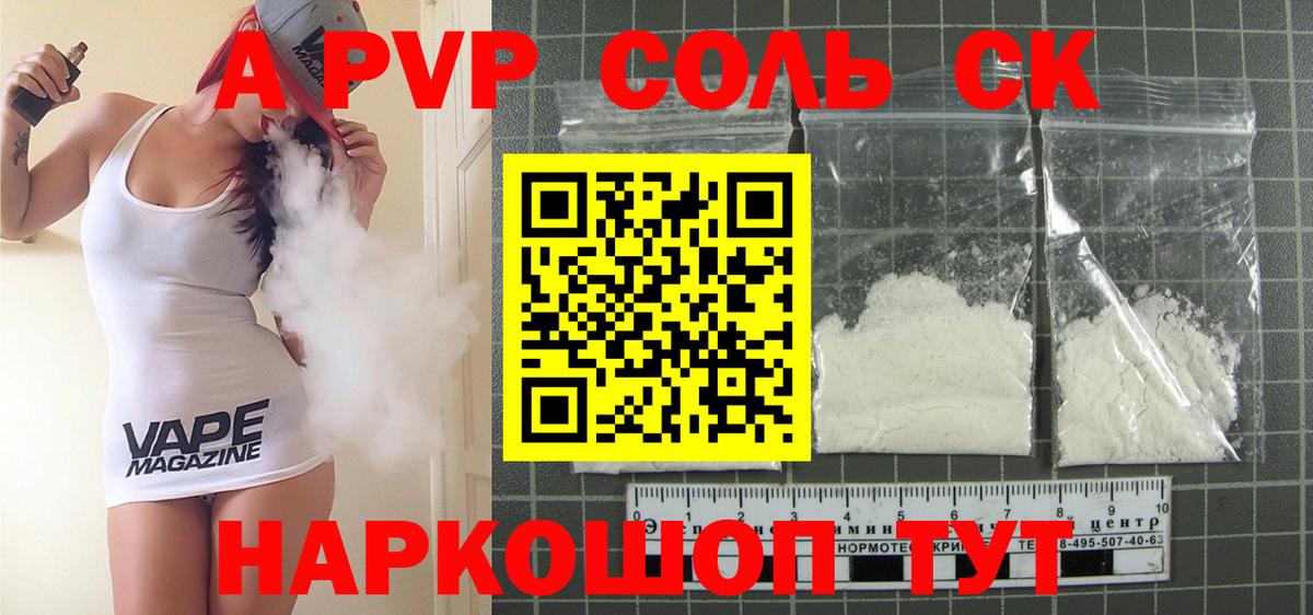 APVP кристаллы  Alpha PVP кристаллы  Хасавюрт  Вход с VPN  APVP мука 