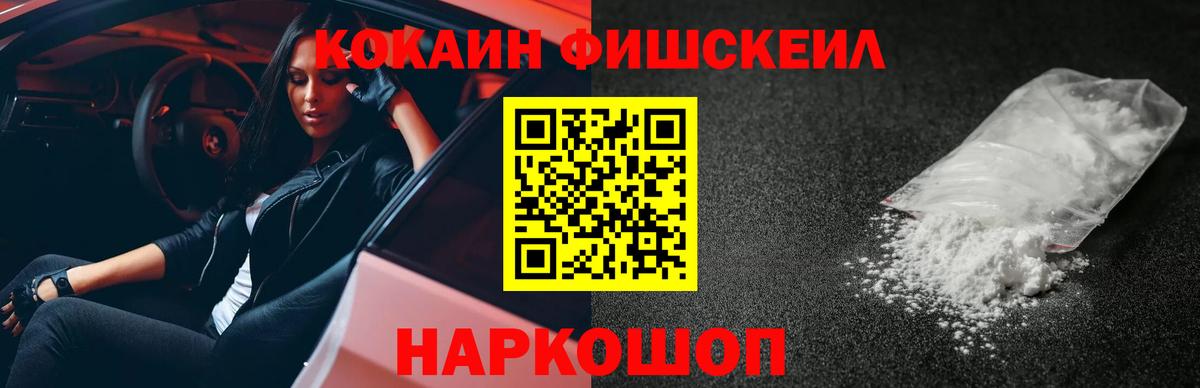Кокаин 97% Хасавюрт