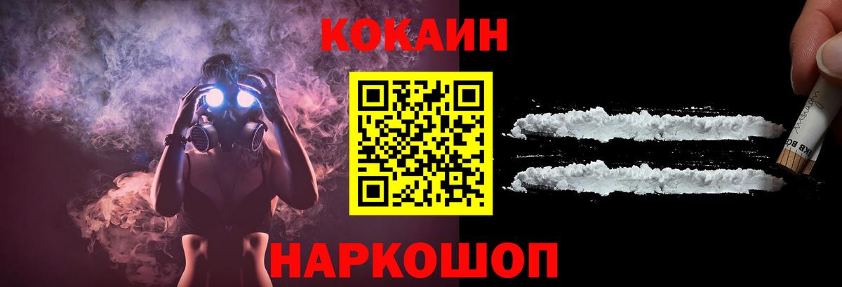 Хасавюрт  Кокаин Перу  Вход с VPN  Кокаин 97% 