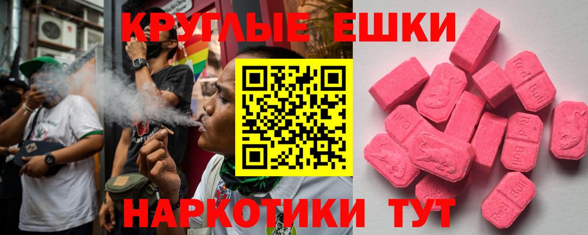 Экстази таблы Хасавюрт