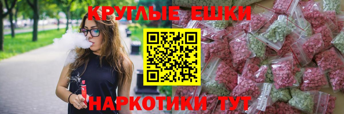ЭКСТАЗИ  Вход с VPN  ЭКСТАЗИ TESLA  Хасавюрт  Экстази mix 