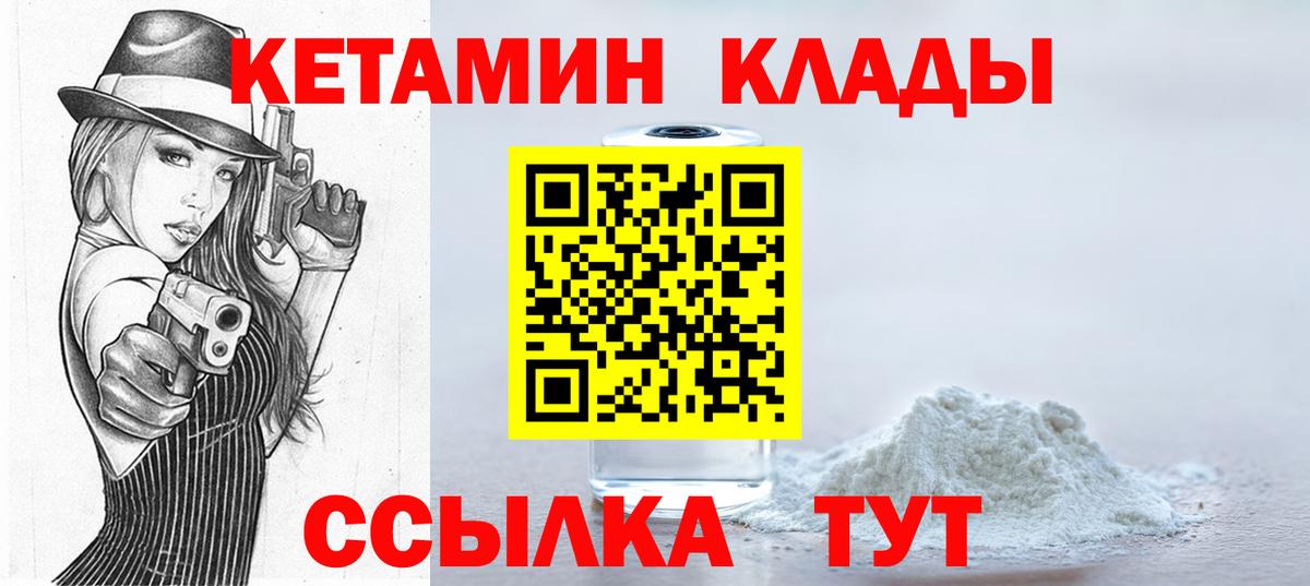 КЕТАМИН VHQ Хасавюрт