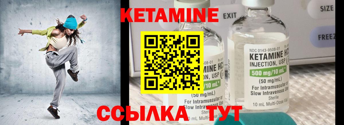 Хасавюрт  КЕТАМИН VHQ  Вход с VPN 