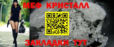 метамфетамин Новозыбков