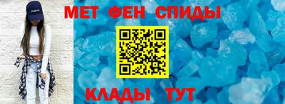 метамфетамин Новозыбков