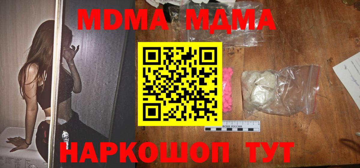 MDMA  MDMA молли  МДМА Molly  Вход с VPN  Хасавюрт 