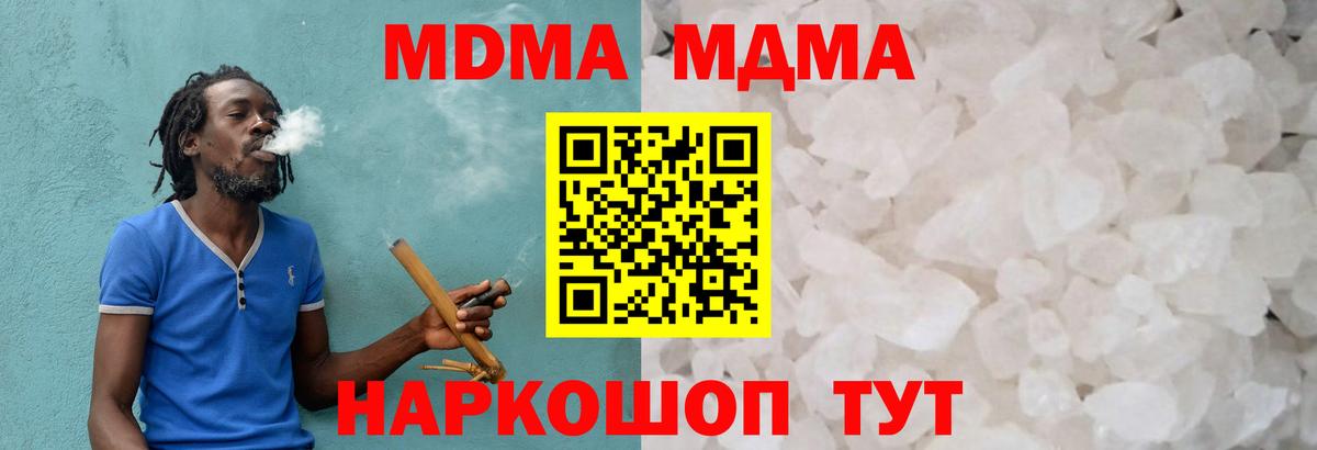 MDMA crystal Хасавюрт