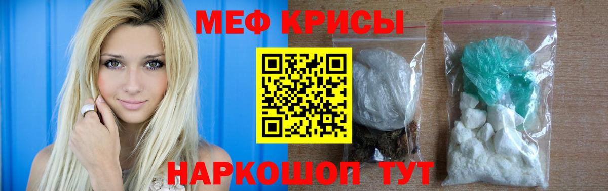 Мефедрон мука Хасавюрт