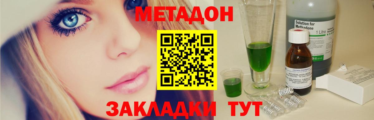 MEGA маркетплейс  Вход с VPN  Хасавюрт  Метадон VHQ  МЕТАДОН кристалл 