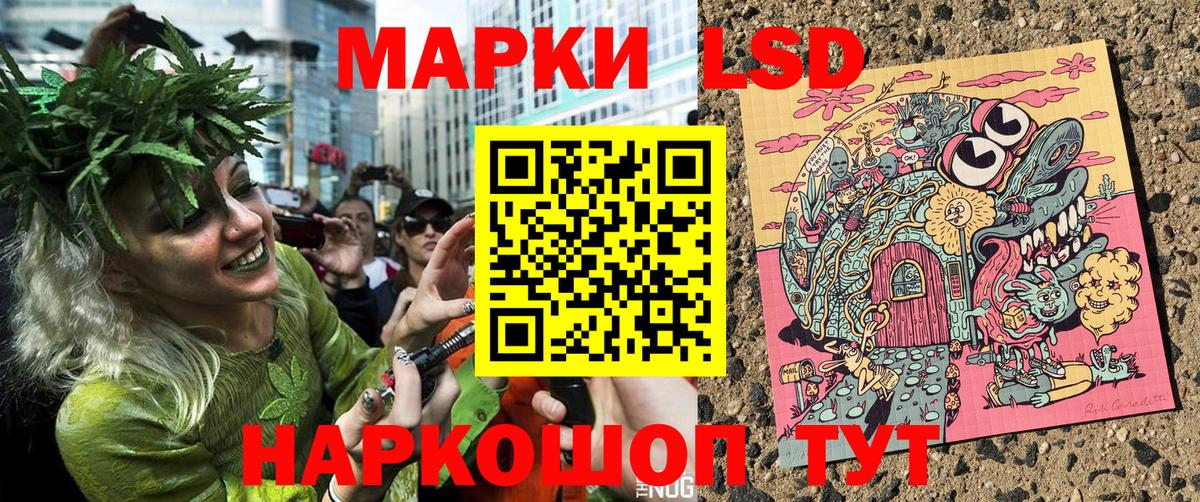 Марки NBOMe 1,8мг Хасавюрт