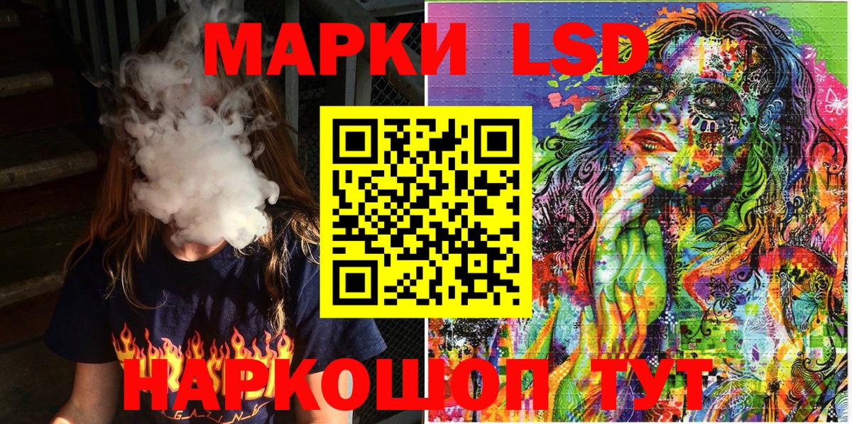 Хасавюрт  Наркотические марки 1,8мг  Вход с VPN 