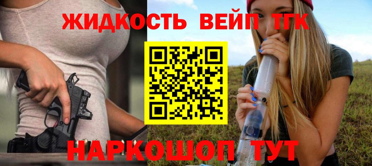 наркота  Дистиллят ТГК THC oil  Дистиллят ТГК жижа  Вход с VPN  Хасавюрт 